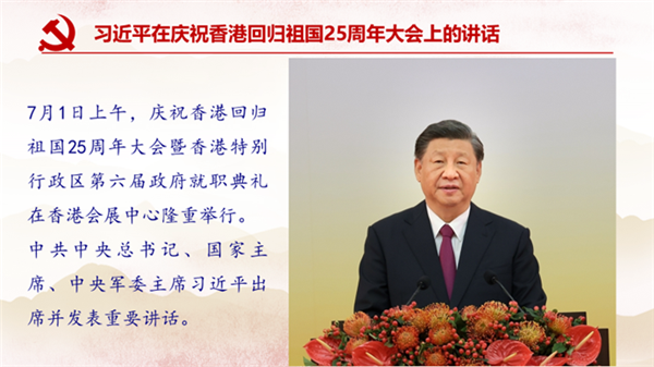 02-学习香港讲话.png