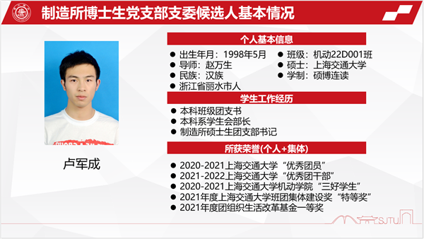 图2 党支部换届ppt.png