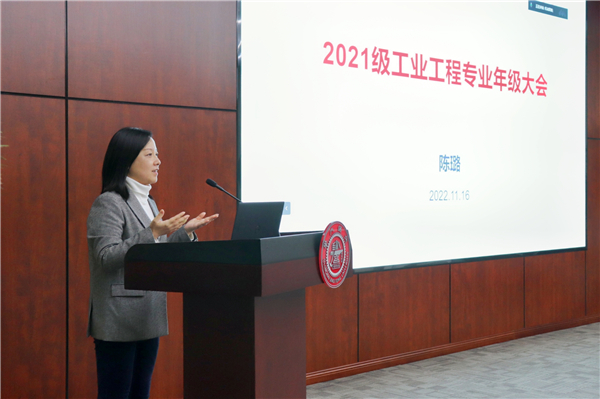 图4 陈璐老师为同学们介绍2021级工业工程专业培养方案.jpg